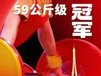 开云体育登录-关于女子举重比赛封闭，中国选手力压群雄夺冠的信息