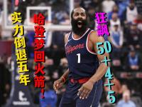 开云官网-篮网胜公牛送对手三连败哈登成全场焦点