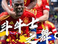 开云体育在线-西班牙踢出高效进攻，取得胜利