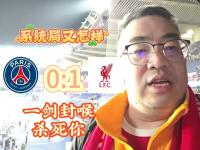 开云平台-利物浦再次遭遇失利，龙泽滑至第四名