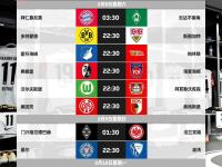 开云官方app入口-拜仁慕尼黑逼平沙尔克04，多特蒙德继续领跑德甲积分榜