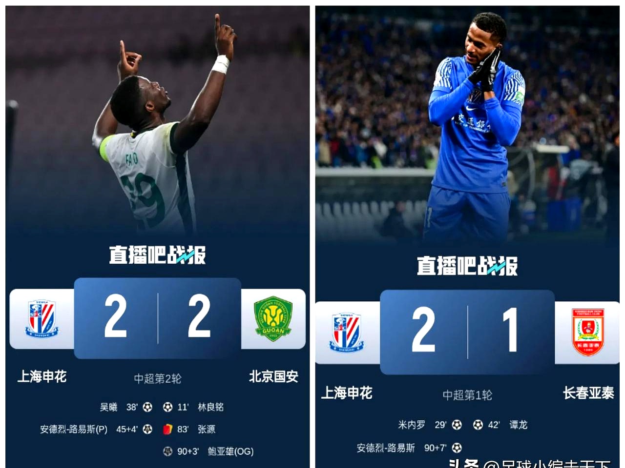 包含申花主场告负，败在恒大手中的词条
