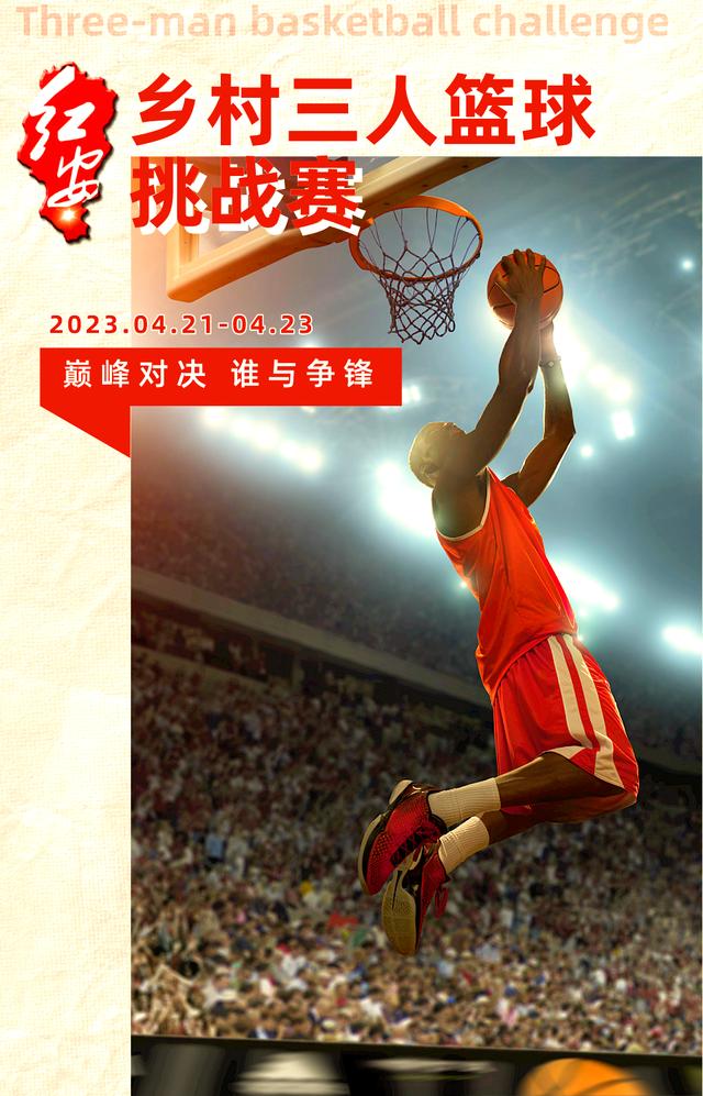 昨晚闪耀的篮球盛宴，你绝对不容错过！