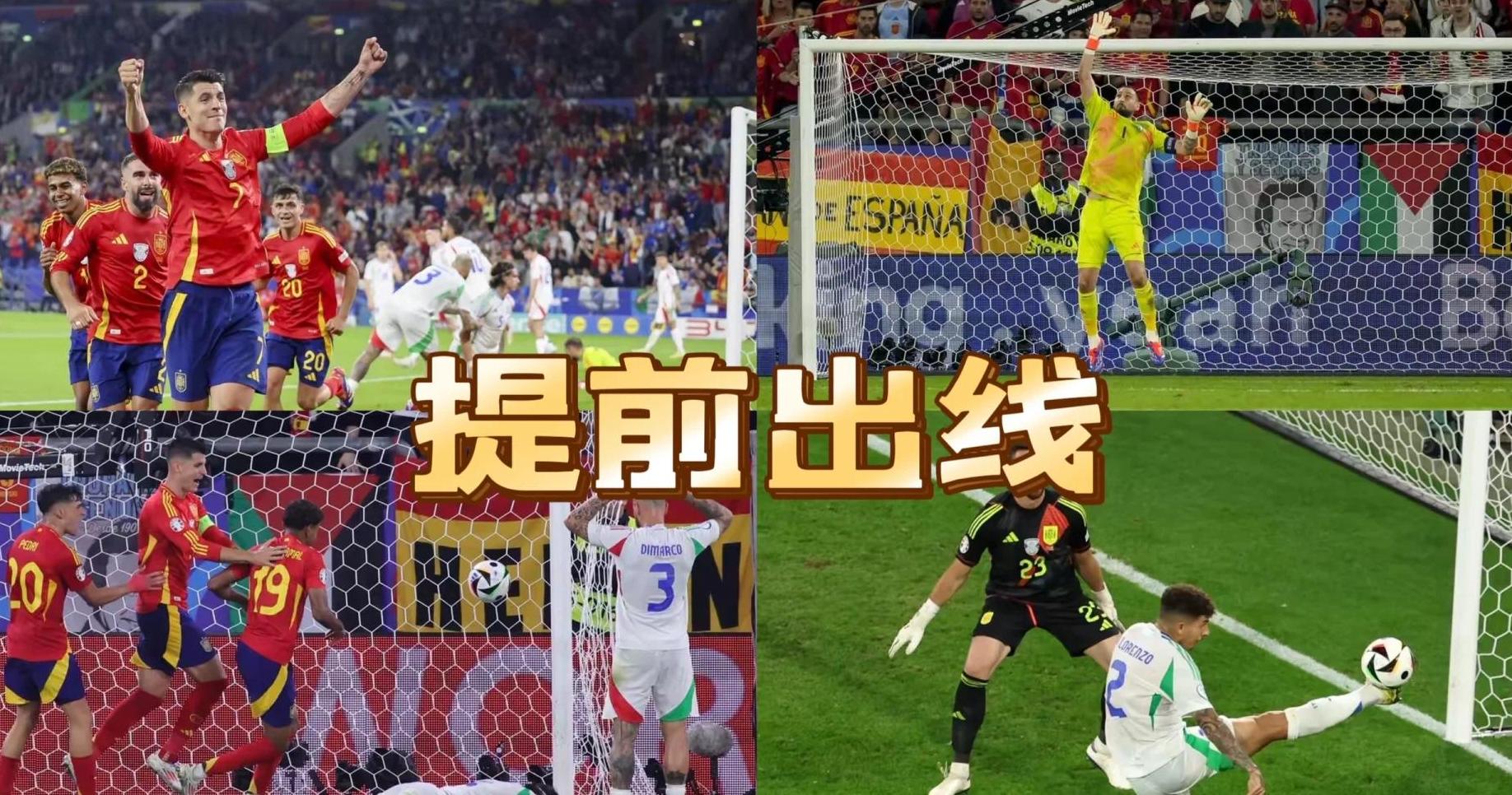 西班牙踢出高效进攻,取得胜利 西班牙踢出高效进攻,取得胜利