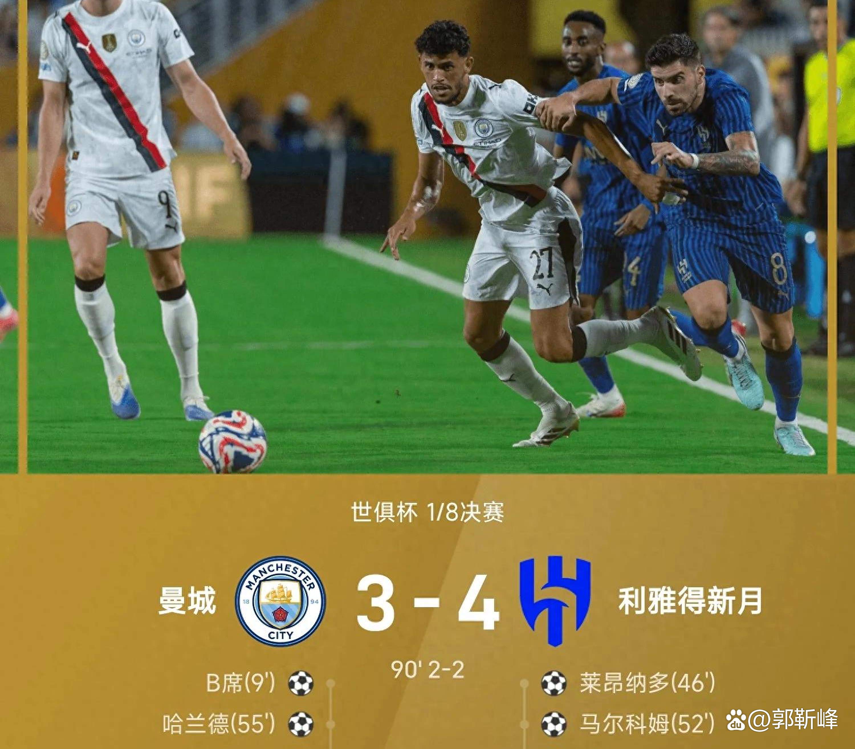 亚洲俱乐部赛事中的一次惊险逆转 亚洲俱乐部赛事中的一次惊险逆转