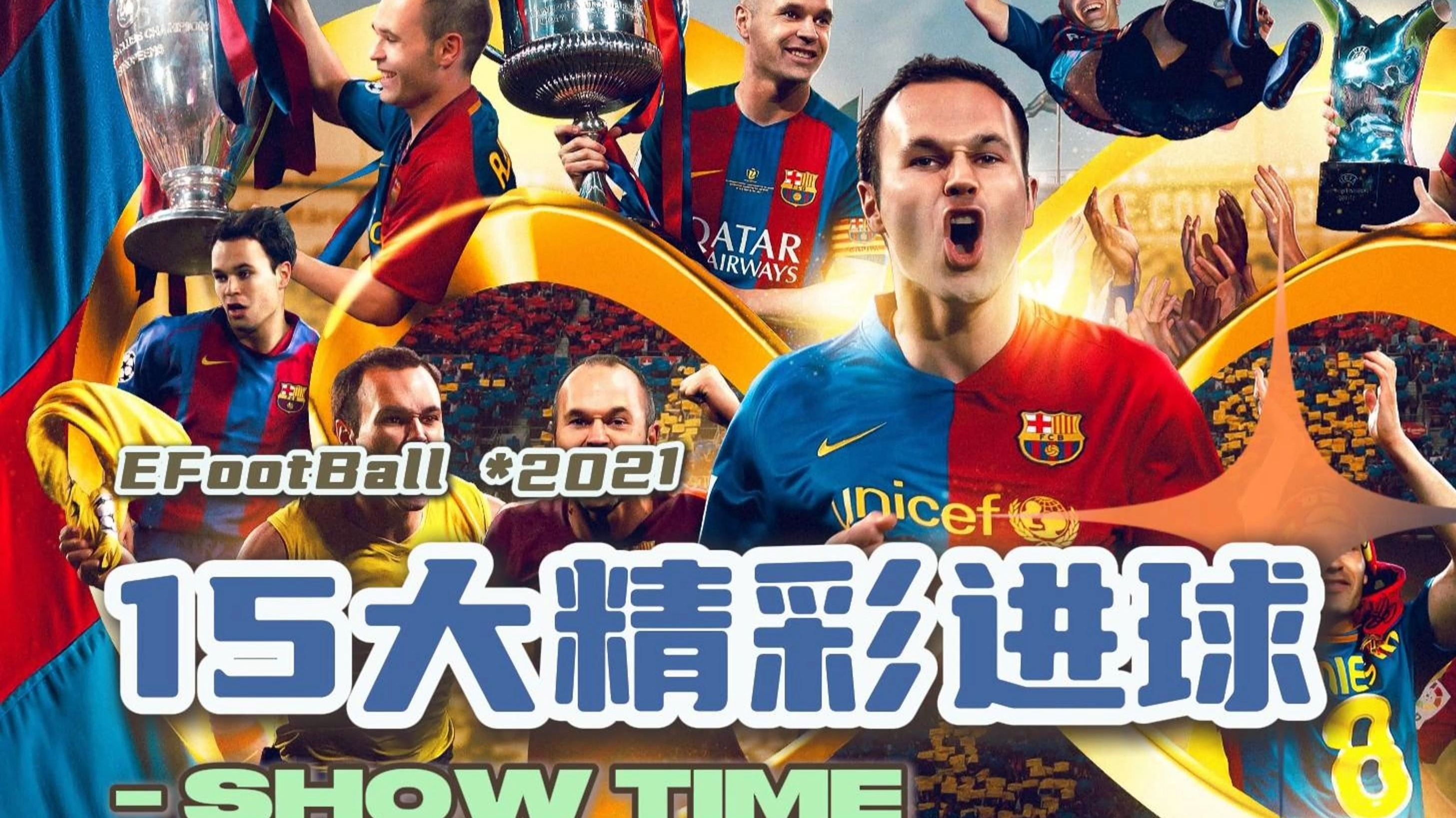 全球著名足球赛事的最新动态报道