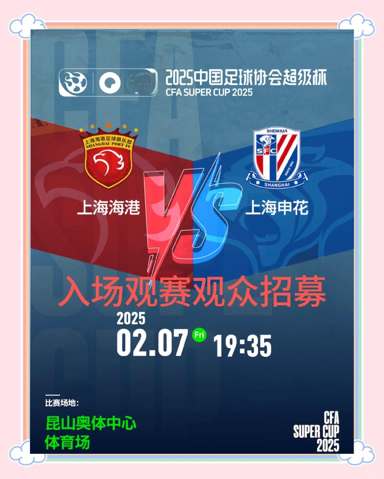 中国足球超级联赛迎来新赛季,多支俱乐部加入争夺冠军 中国足球超级联赛迎来新赛季,多支俱乐部加入争夺冠军