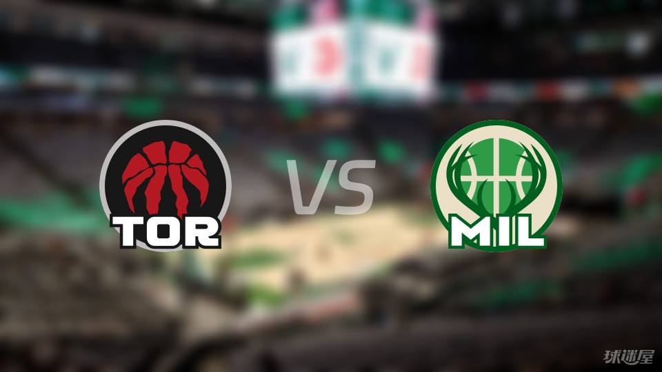 猛龙不敌雄鹿，遭遇关键失利