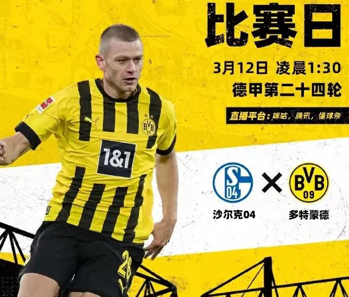 拜仁慕尼黑逼平沙尔克04,多特蒙德继续领跑德甲积分榜 拜仁慕尼黑逼平沙尔克04,多特蒙德继续领跑德甲积分榜