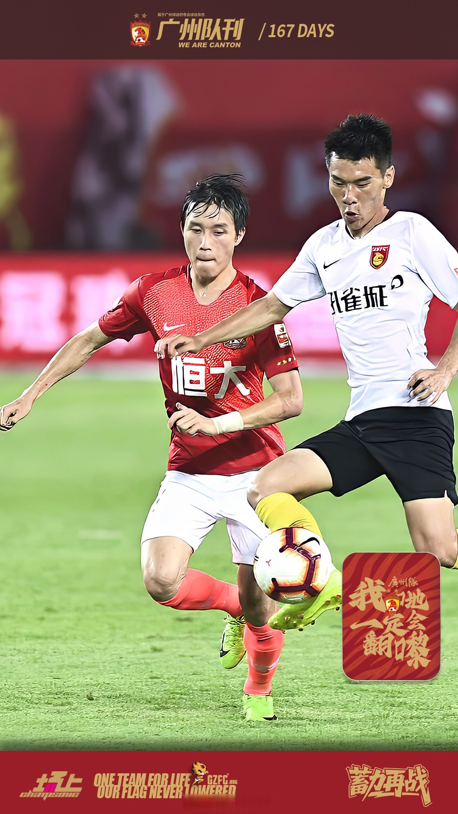 广州恒大主场2-0战胜武汉卓尔取得中超6连胜 广州恒大主场2-0战胜武汉卓尔取得中超6连胜
