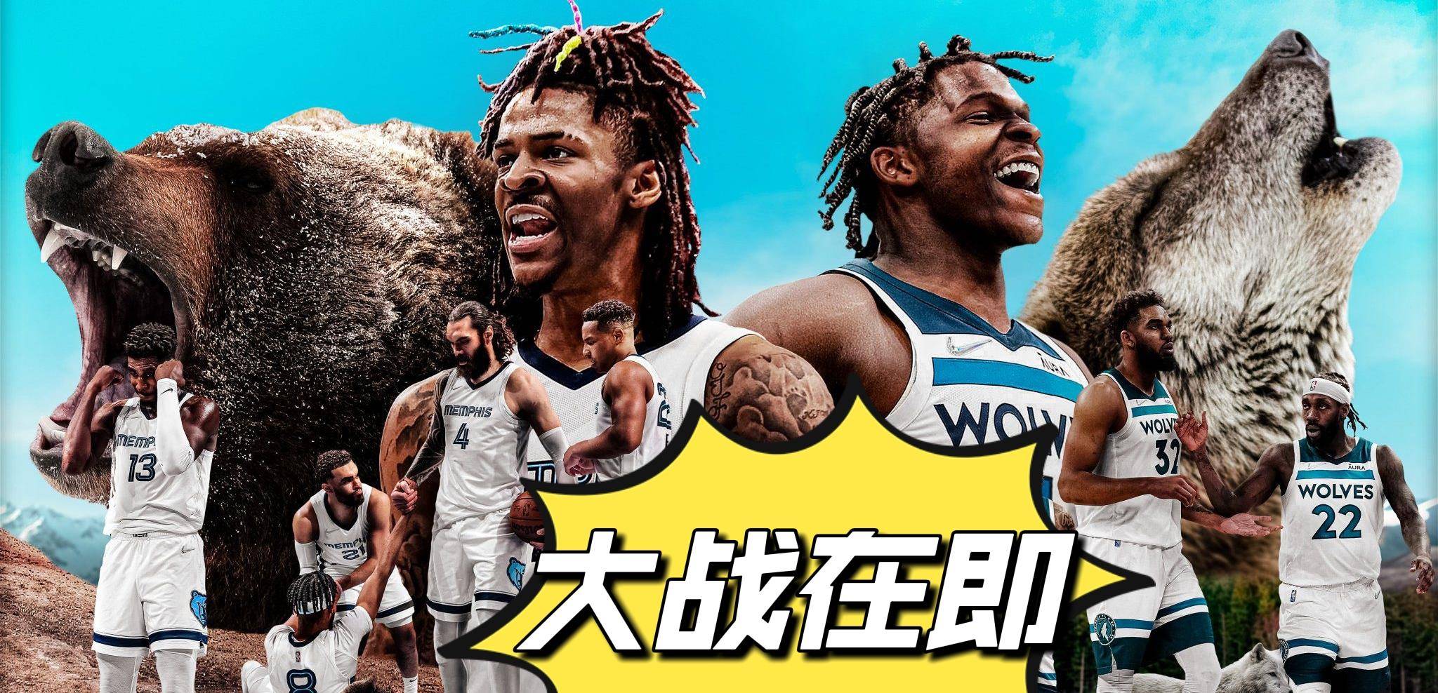 神奇之夜！唐斯狂砍50+22，森林狼击败灰熊