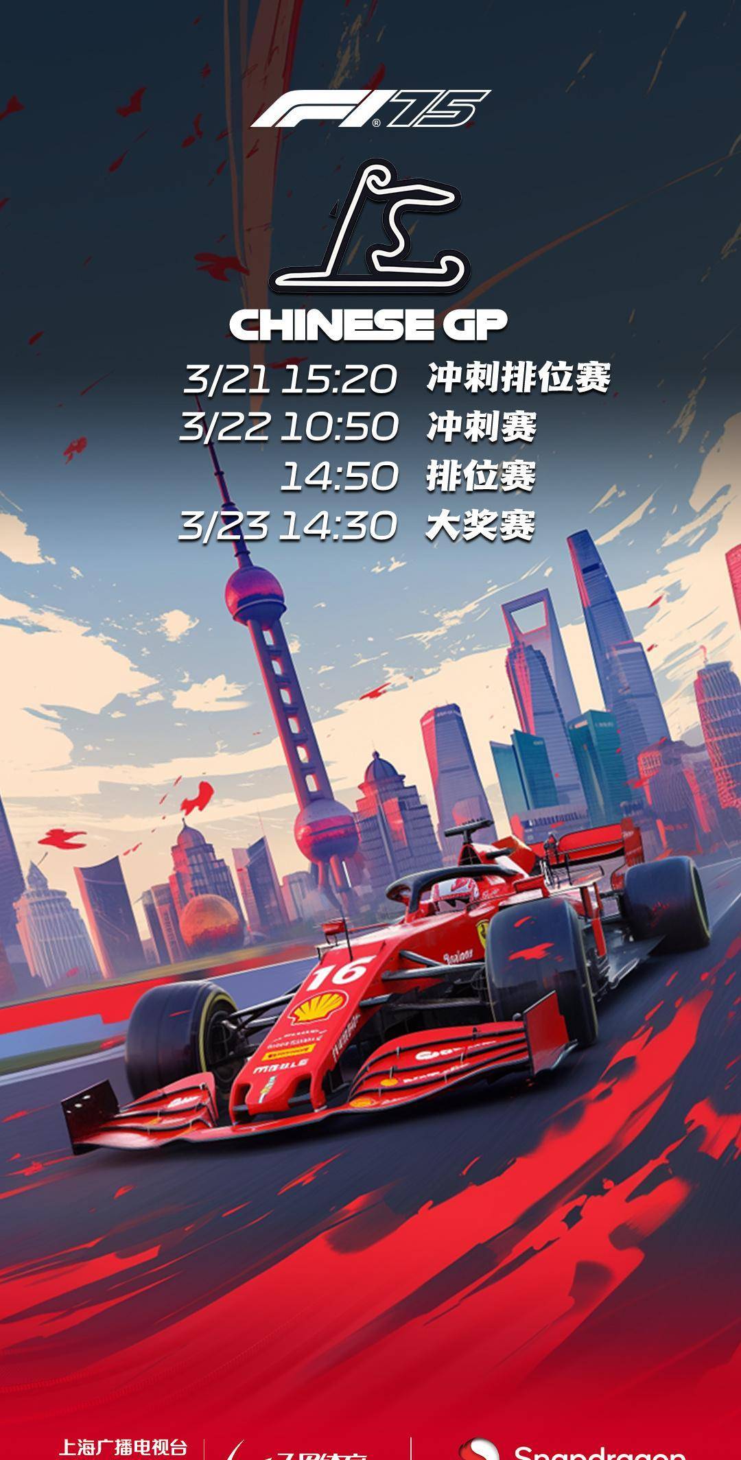 关于迈凯伦完胜法拉利，周冠宇统治全场的信息